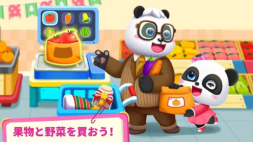 お買い物ごっこ遊び！BabyBusの知育アプリ screenshot