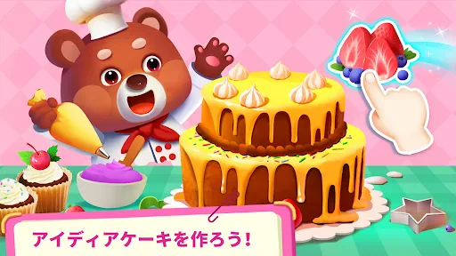 お買い物ごっこ遊び！BabyBusの知育アプリ screenshot