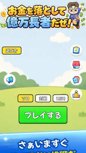 お金のゲーム-コインが進化するマージパズル screenshot