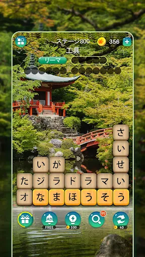 かなかなクリア - 仮名と四字熟語消しゲーム，脳トレゲーム screenshot