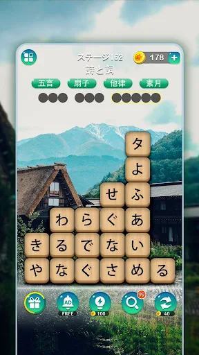 かなかなクリア - 仮名と四字熟語消しゲーム，脳トレゲーム screenshot