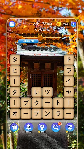 かなかなクリア - 仮名と四字熟語消しゲーム，脳トレゲーム screenshot