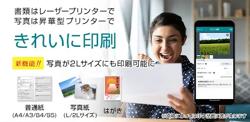 かんたんnetprint－セブン‐イレブンでかんたん印刷 screenshot