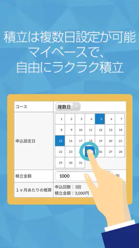 投信つみたてアプリ screenshot