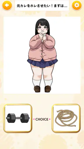 きせかえハッピーストーリー - 恋愛×着せ替え×暇つぶし screenshot