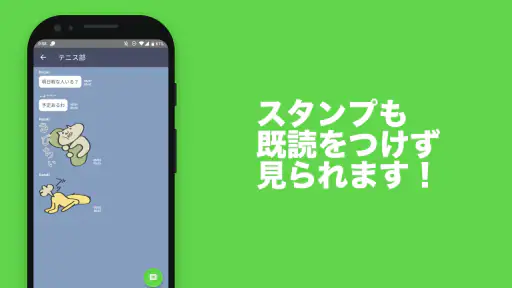きどくつけずに読むアプリ あんりーど 既読回避アプリ screenshot
