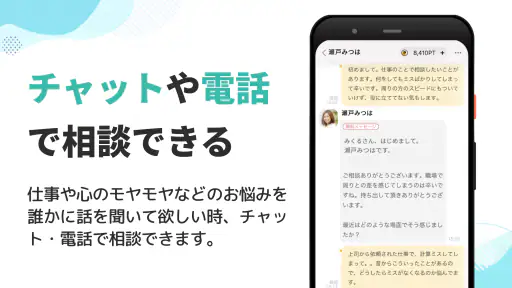 こころの悩みや不安を本音で相談できる！-Gift- screenshot