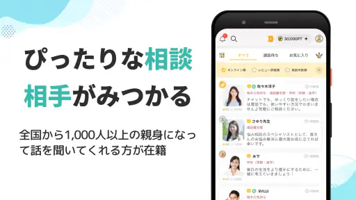 こころの悩みや不安を本音で相談できる！-Gift- screenshot