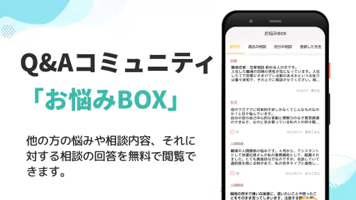 こころの悩みや不安を本音で相談できる！-Gift- screenshot