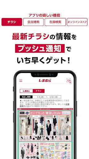 しまむら screenshot