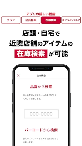 しまむら screenshot