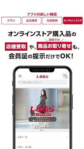 しまむら screenshot