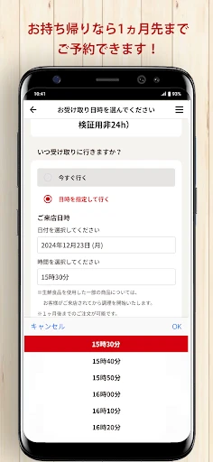 すき家公式アプリ screenshot