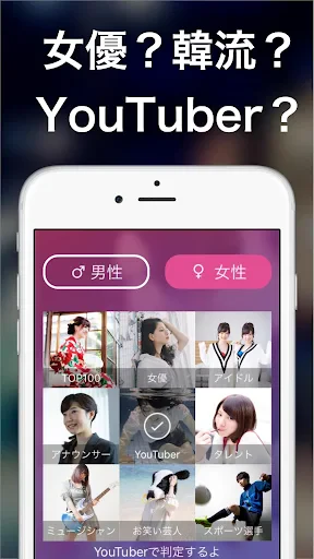 そっくりさん - AIが似てる有名人を診断 screenshot