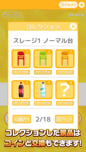 たこクレ クレーンゲーム たこ焼き UFOキャッチャー screenshot