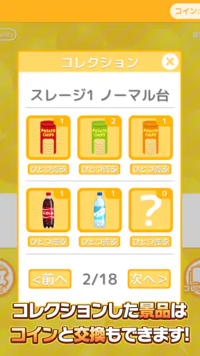 たこクレ クレーンゲーム たこ焼き UFOキャッチャー screenshot