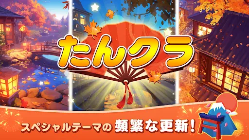 たんクラ-単語クラッシュ：言葉消し単語パズルゲーム screenshot