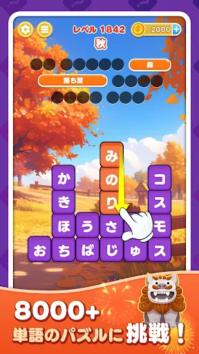 たんクラ-単語クラッシュ：言葉消し単語パズルゲーム screenshot
