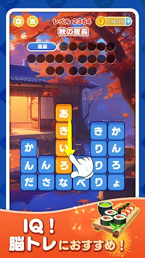 たんクラ-単語クラッシュ：言葉消し単語パズルゲーム screenshot