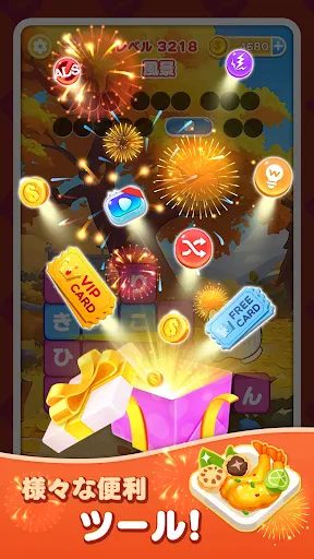 たんクラ-単語クラッシュ：言葉消し単語パズルゲーム screenshot