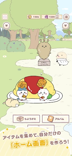 ちいかわぽけっと screenshot