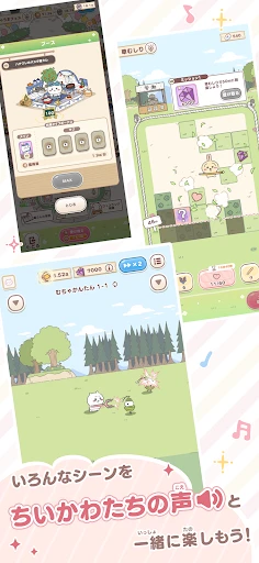 ちいかわぽけっと screenshot