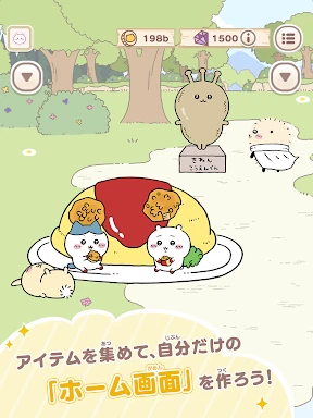 ちいかわぽけっと screenshot