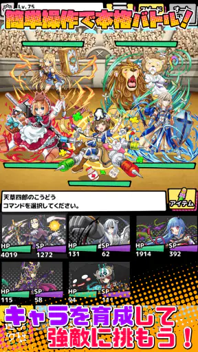 ちょいと召喚！モンスターバスケット screenshot