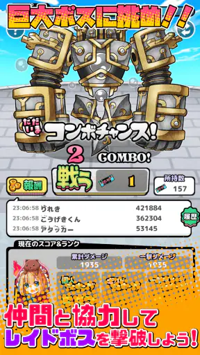 ちょいと召喚！モンスターバスケット screenshot