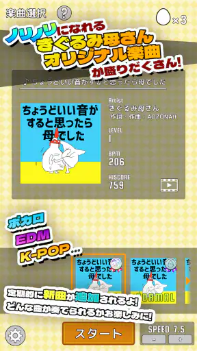 ちょうどいい音がすると思ったら母でした screenshot