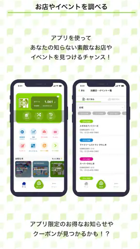 としポ-広島広域都市圏ポイントアプリ screenshot