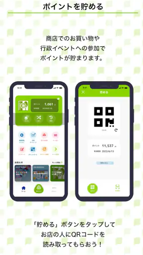 としポ-広島広域都市圏ポイントアプリ screenshot