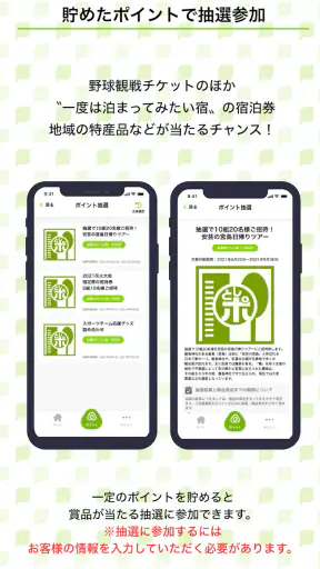 としポ-広島広域都市圏ポイントアプリ screenshot