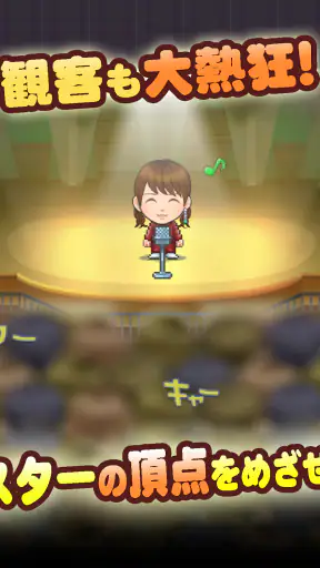 ともだち芸能舎 screenshot