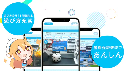 どこでもキャッチャー　オンラインクレーンゲームアプリ screenshot