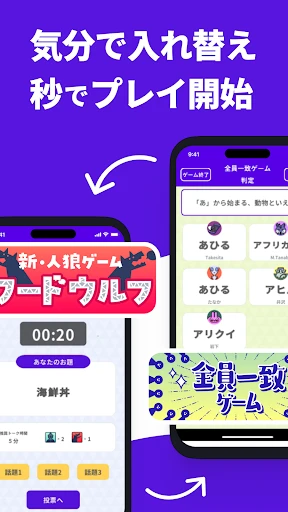 どこでもパーティーゲーム「どこパ」（ワードウルフオンライン） screenshot