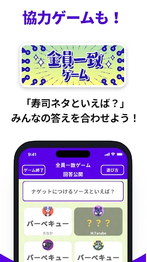 どこでもパーティーゲーム「どこパ」（ワードウルフオンライン） screenshot