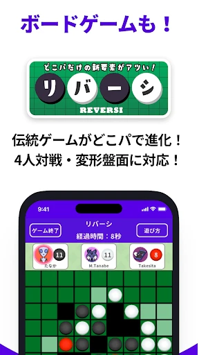 どこでもパーティーゲーム「どこパ」（ワードウルフオンライン） screenshot