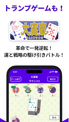 どこでもパーティーゲーム「どこパ」（ワードウルフオンライン） screenshot