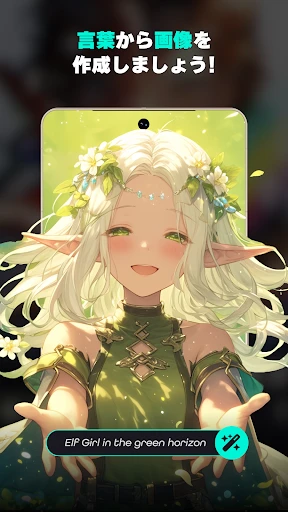 にじジャーニー - AI アニメアート screenshot