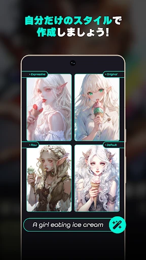 にじジャーニー - AI アニメアート screenshot