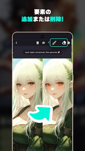 にじジャーニー - AI アニメアート screenshot