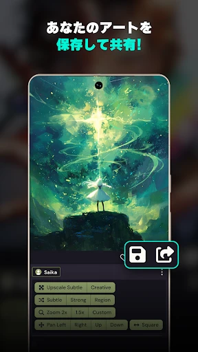 にじジャーニー - AI アニメアート screenshot