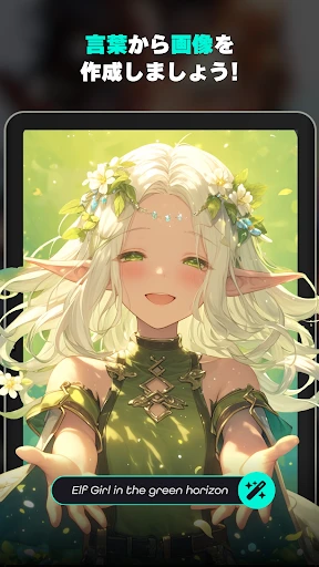 にじジャーニー - AI アニメアート screenshot