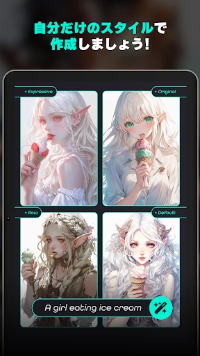 にじジャーニー - AI アニメアート screenshot