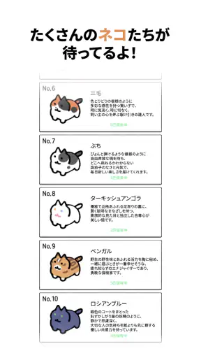 にゃんこレスキュー！矢印パズル screenshot