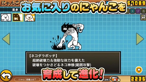 にゃんこ大戦争 screenshot