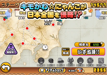 にゃんこ大戦争 screenshot