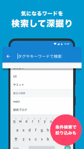 はてなブックマーク - 情報発見アプリ screenshot