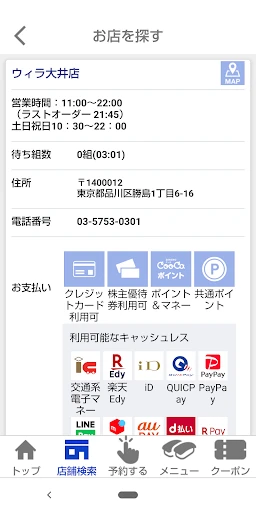 はま寿司 screenshot